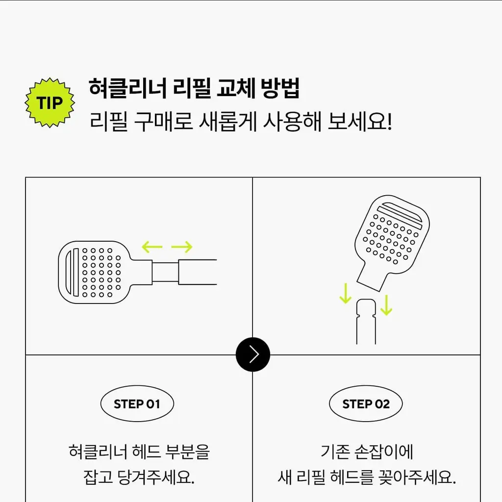 [2025어워즈] 라덴스 베럴 혀클리너 블랙 어워즈 한정기획 (+리필헤드+휴대용 미니) 상세페이지 25